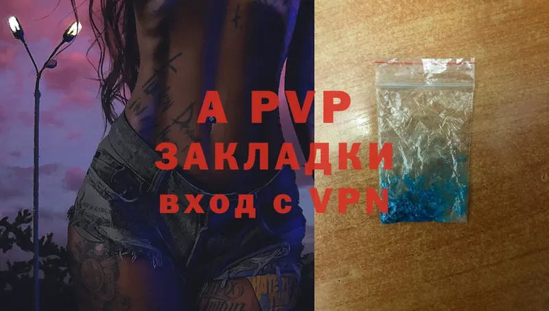 купить  цена  Богородицк  Alfa_PVP Crystall 