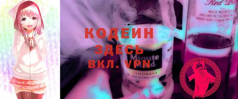 гидра как войти  продажа наркотиков  мориарти телеграм  Кодеин Purple Drank  Богородицк 