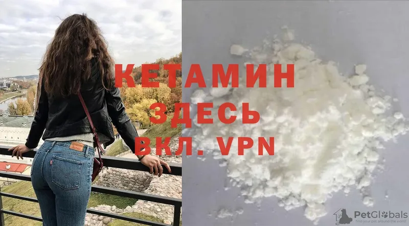 закладка  Богородицк  Кетамин VHQ 