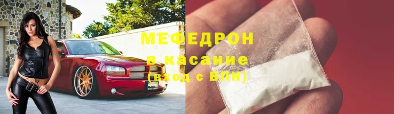 МЯУ-МЯУ 4 MMC  Богородицк 